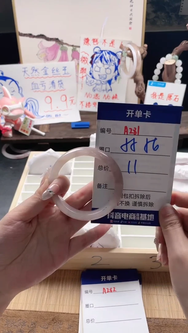 【闪购商品】石英质玉手镯未镶嵌A281