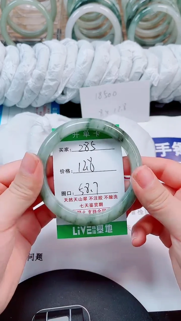 未镶嵌手镯石英质玉285-57/58