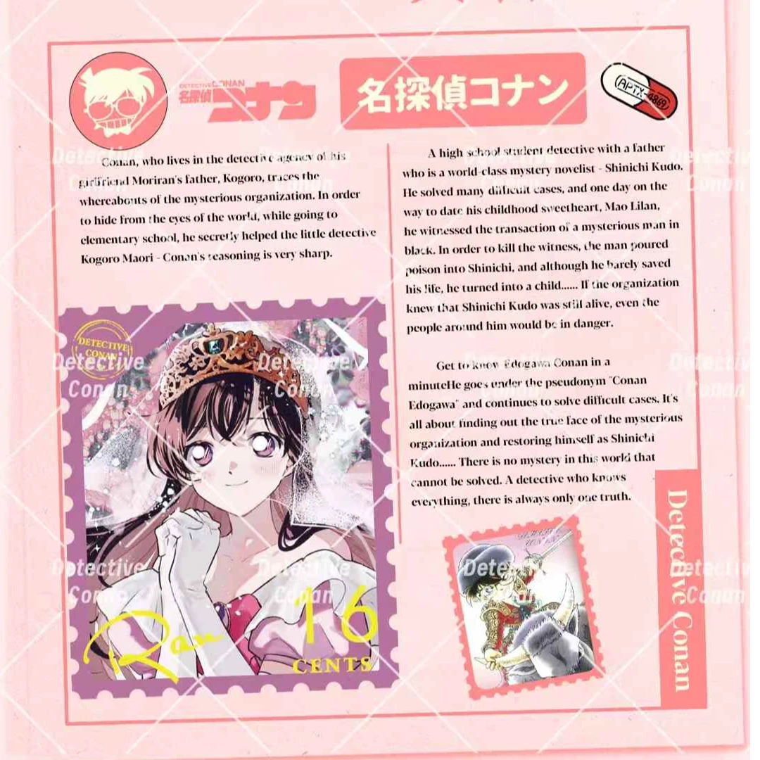 光卡文创x柯南《交错记忆》邮票集盲盒直播代拆