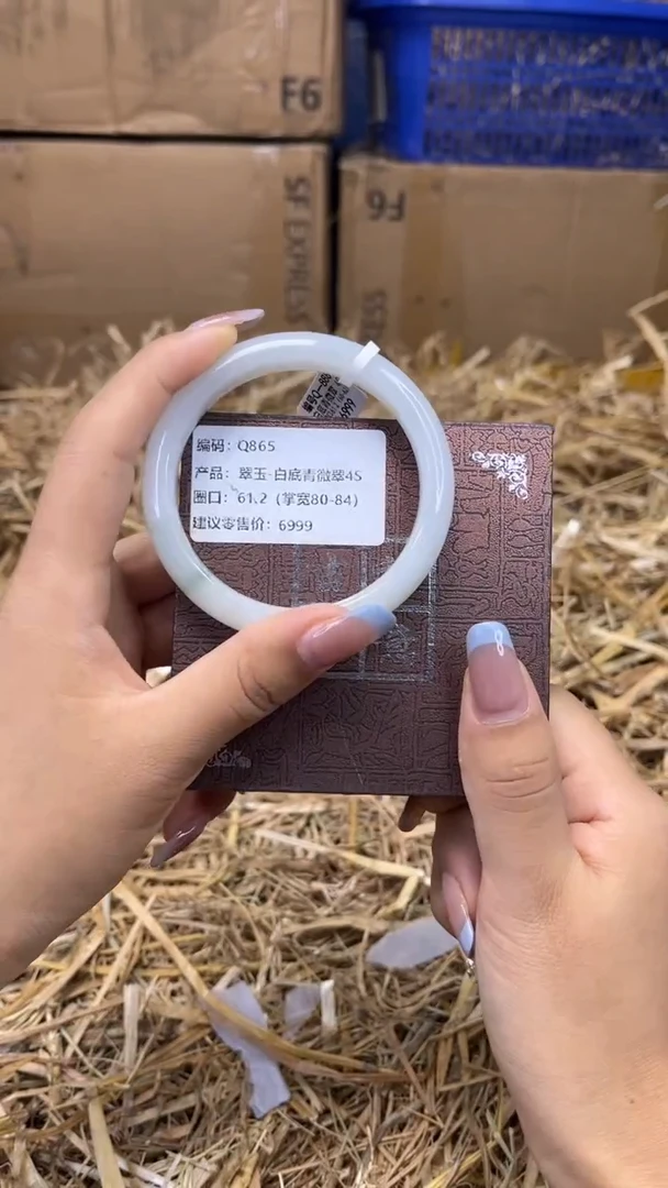 未镶嵌手镯石英质玉Q865-圈口61.2