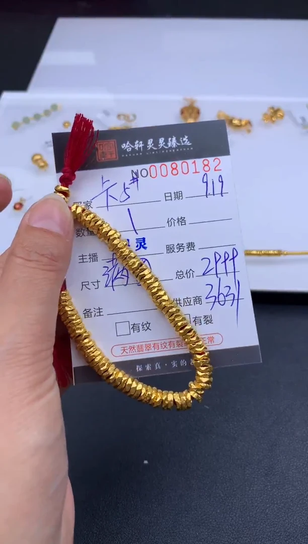 吊坠(不含链)定制足金哈轩 手绳1(多样性发其一)