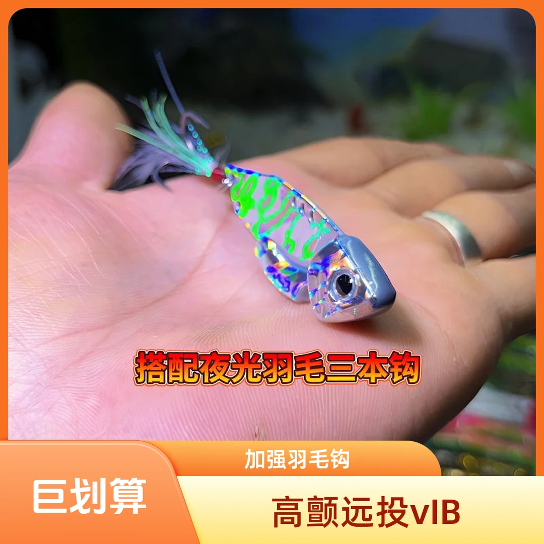 定制款远投炫彩银VIB翘嘴狗鱼鲶鱼鲈鱼鳜鱼路亚饵