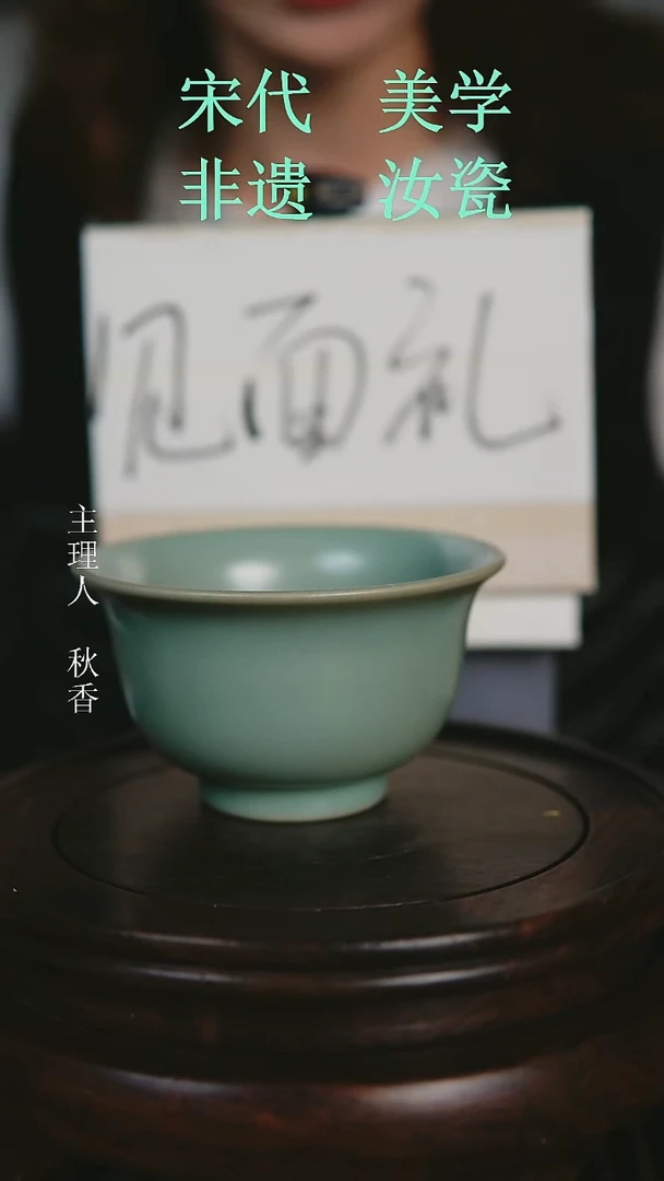 瓷片原产地原矿釉汝瓷