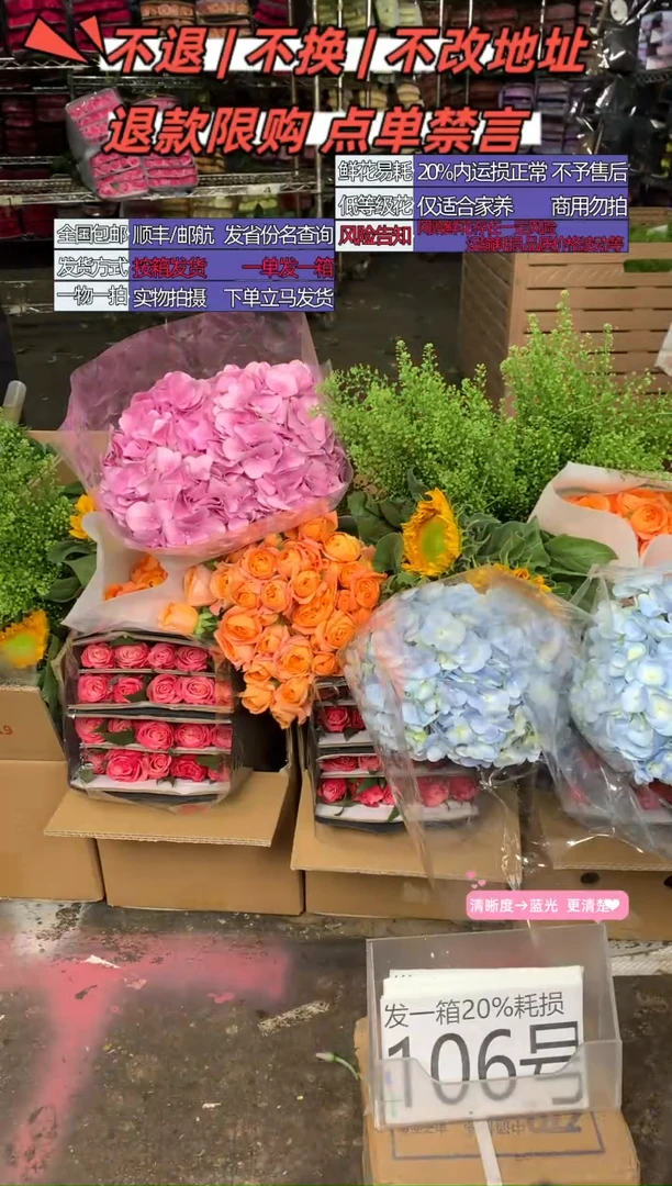 106号♥含20%耗损发一箱