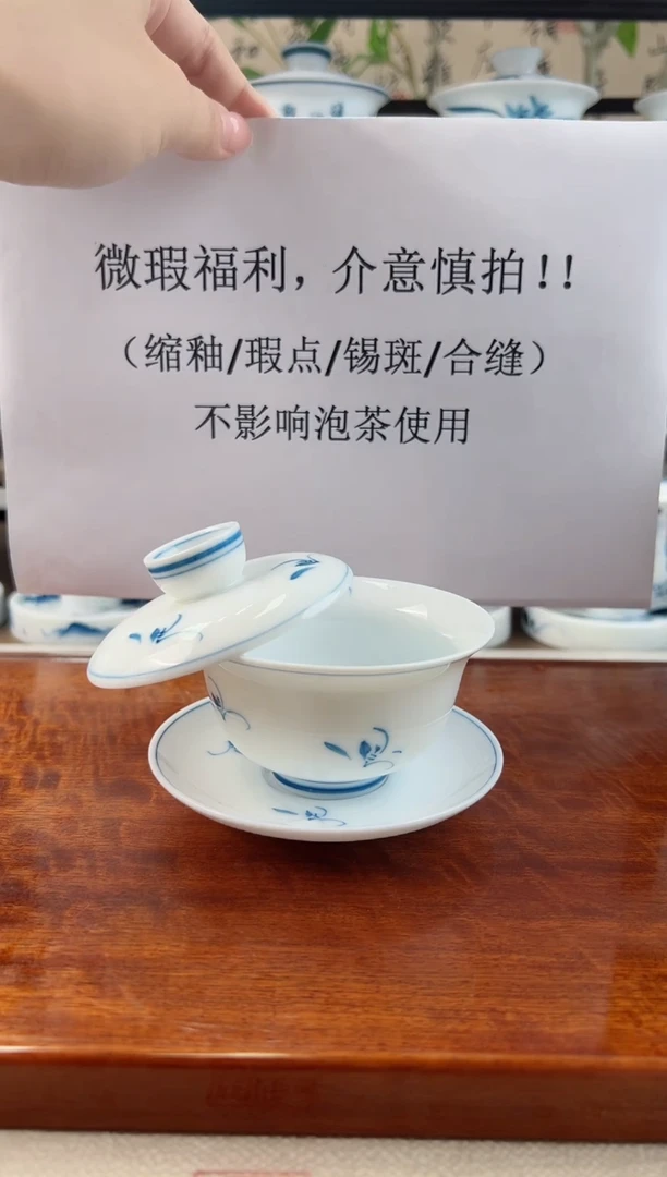 微瑕玉兰110ml三才盖碗