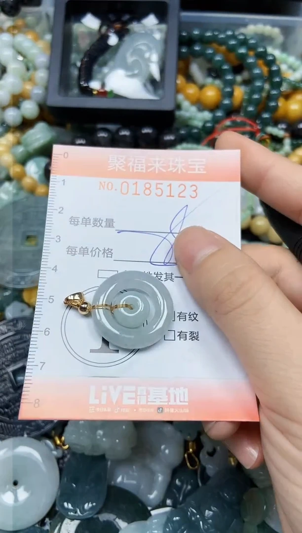 翡翠未镶嵌颈饰闪购0185123