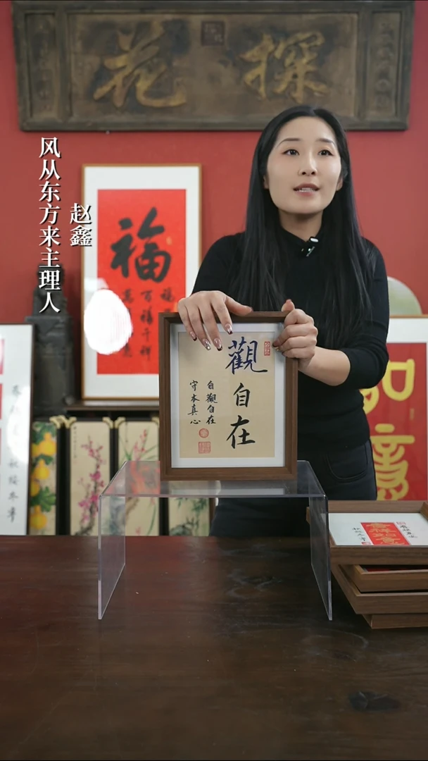 【闪购商品】书法手绘10寸摆台-观自在多字