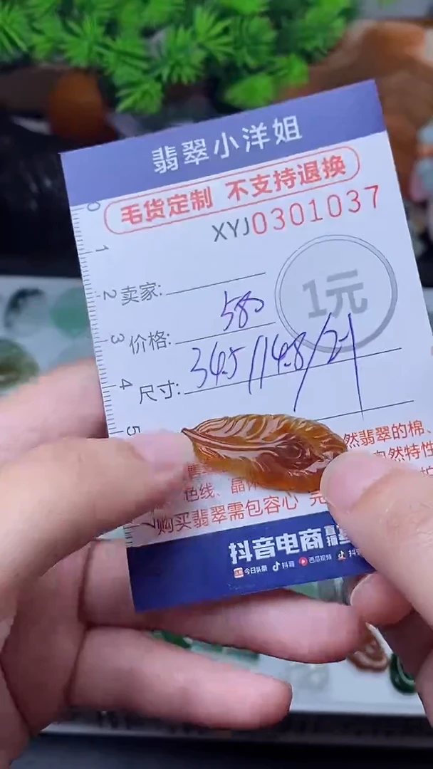 未镶嵌定制翡翠毛货商品/不退换//1037