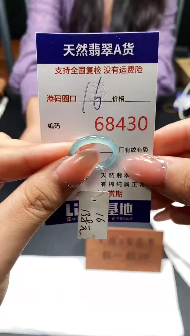 未镶嵌戒指翡翠天然A货翡翠8430