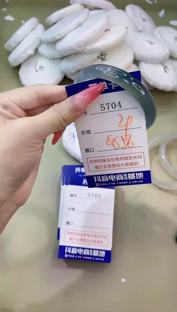 手镯玛瑙/玉髓未镶嵌5704