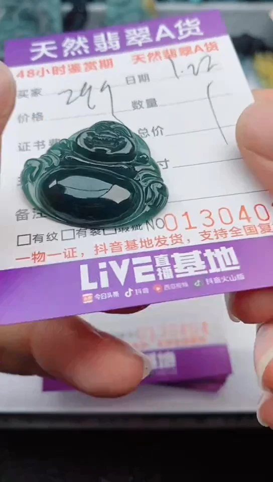 【闪购商品】翡翠颈饰未镶嵌