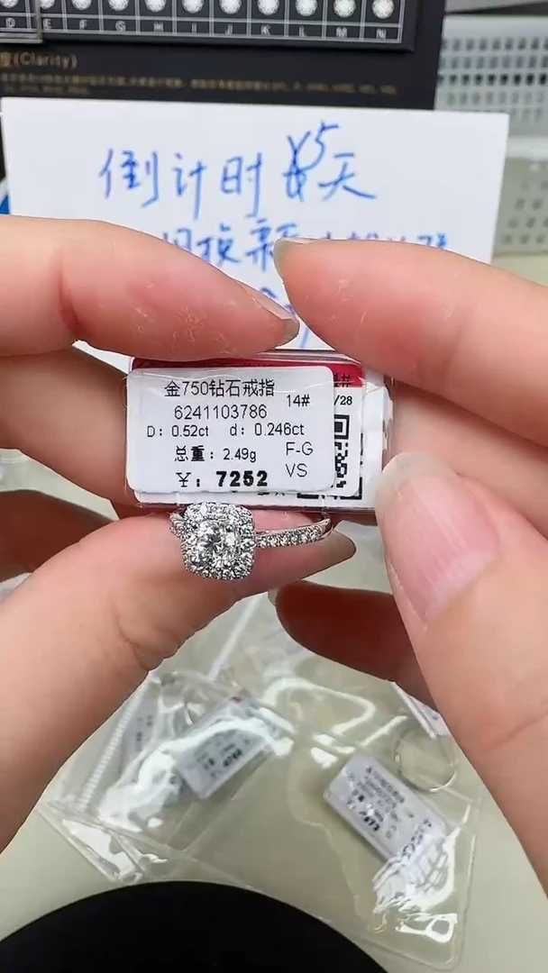 【闪购商品】钻石戒指/指环18K金镶嵌戒指