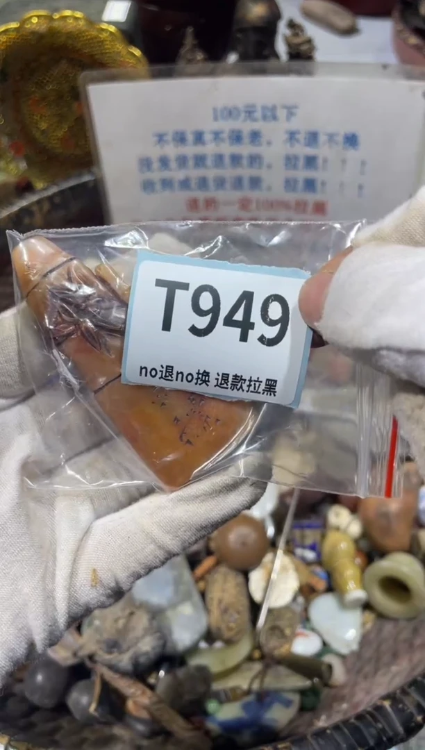 瓷片冰**洁东宣直播链接火爆火爆