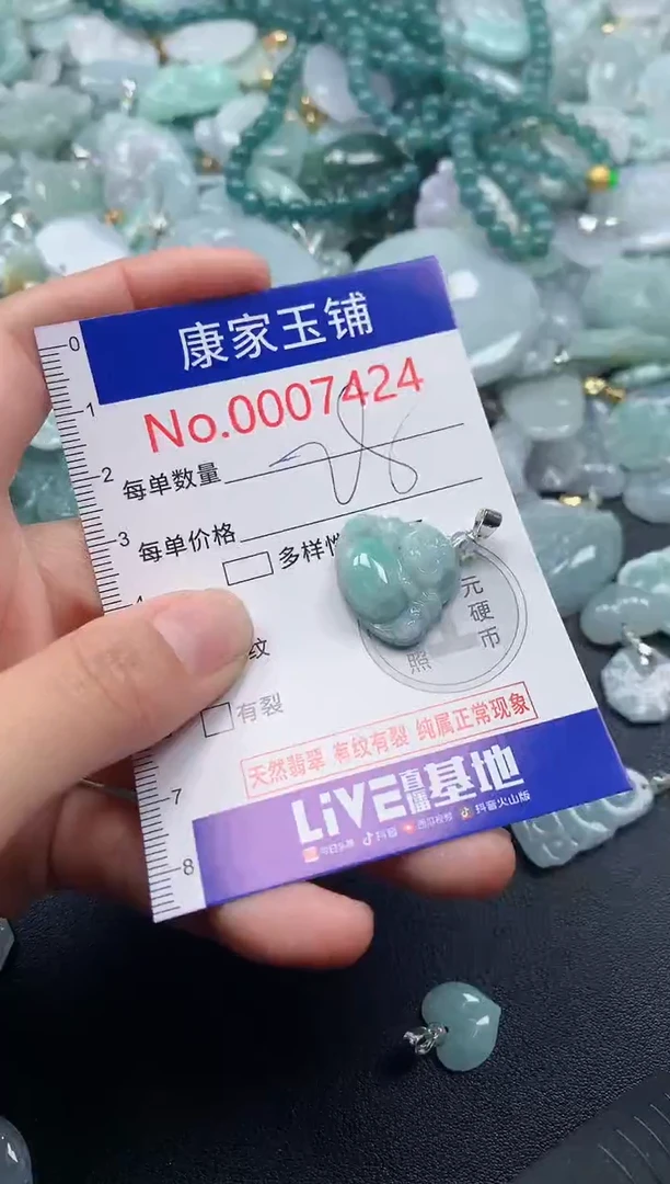 颈饰未镶嵌翡翠7424