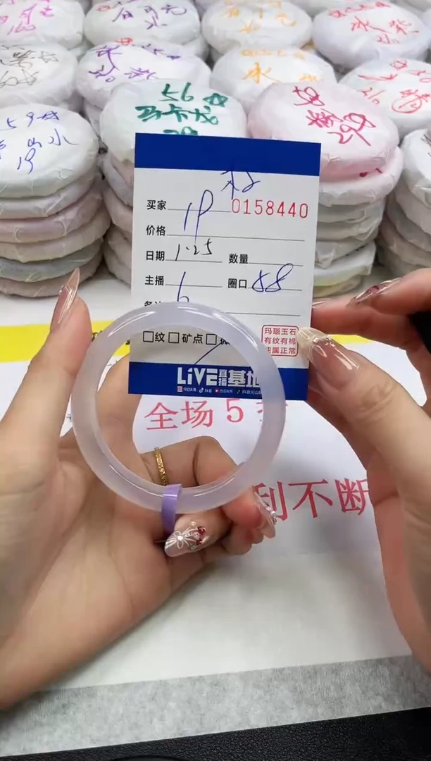 【闪购商品】玛瑙/玉髓手镯未镶嵌8440