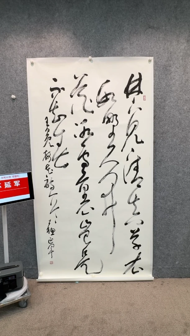 【闪购商品】书法sf不二轩书法作品syj10