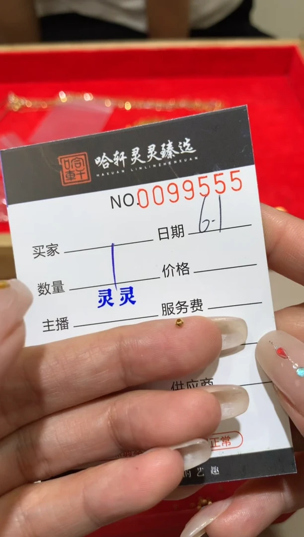 18K金手链哈轩 挂件1