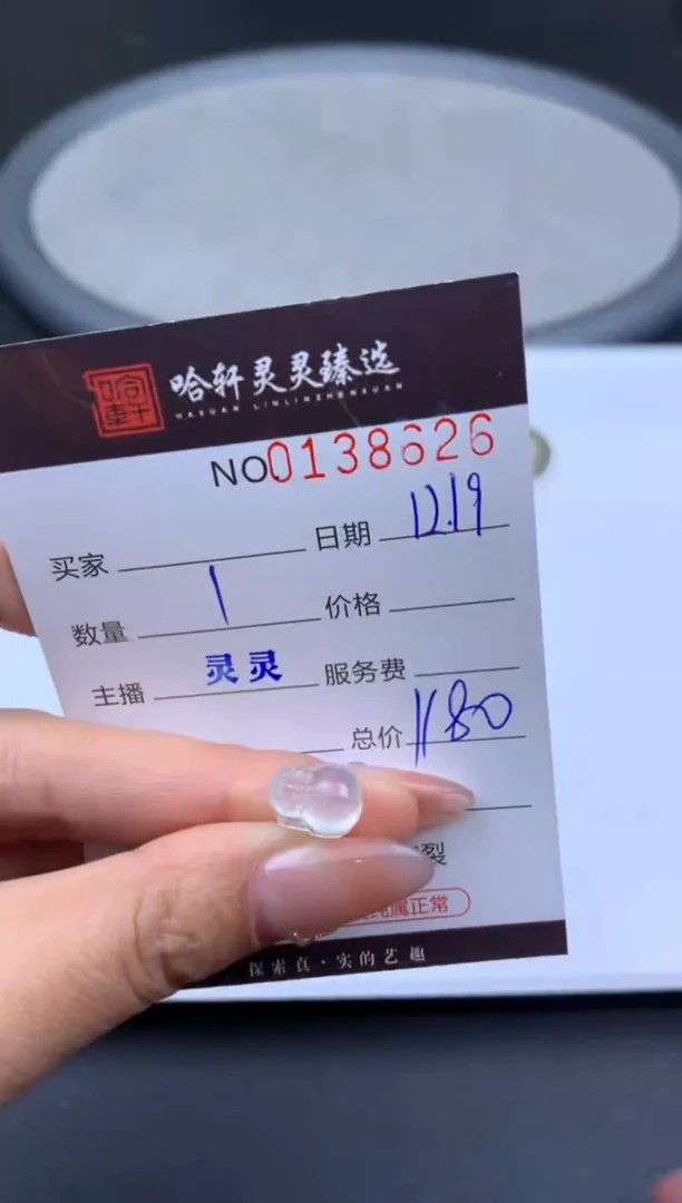 吊坠(不含链)未镶嵌翡翠哈轩   裸石1