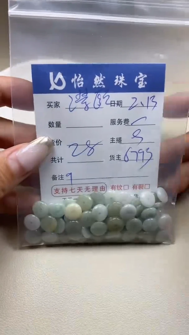 【闪购商品】翡翠手串未镶嵌 卡9（一盘）