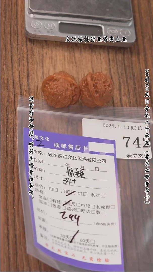 【闪购商品】文玩核桃把件742铁锤