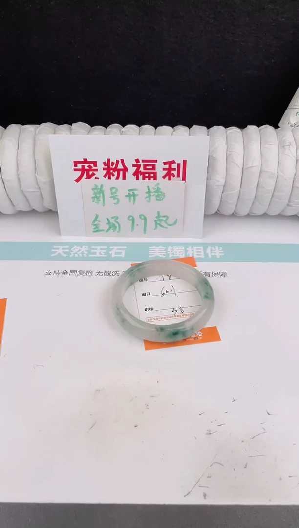 未镶嵌手镯石英质玉78