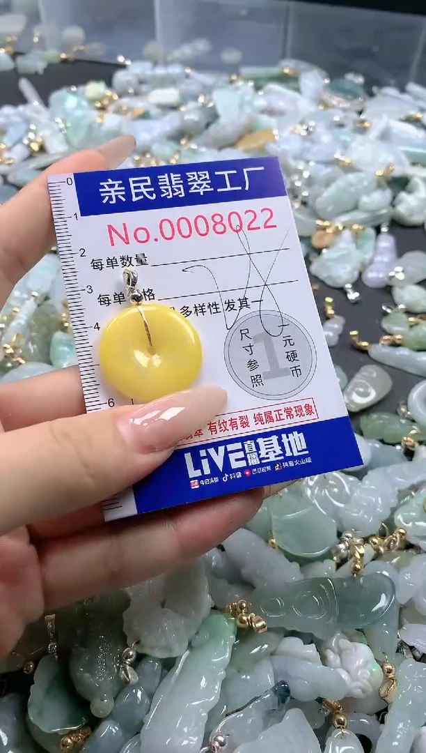 【闪购商品】翡翠吊坠(不含链)未镶嵌8022