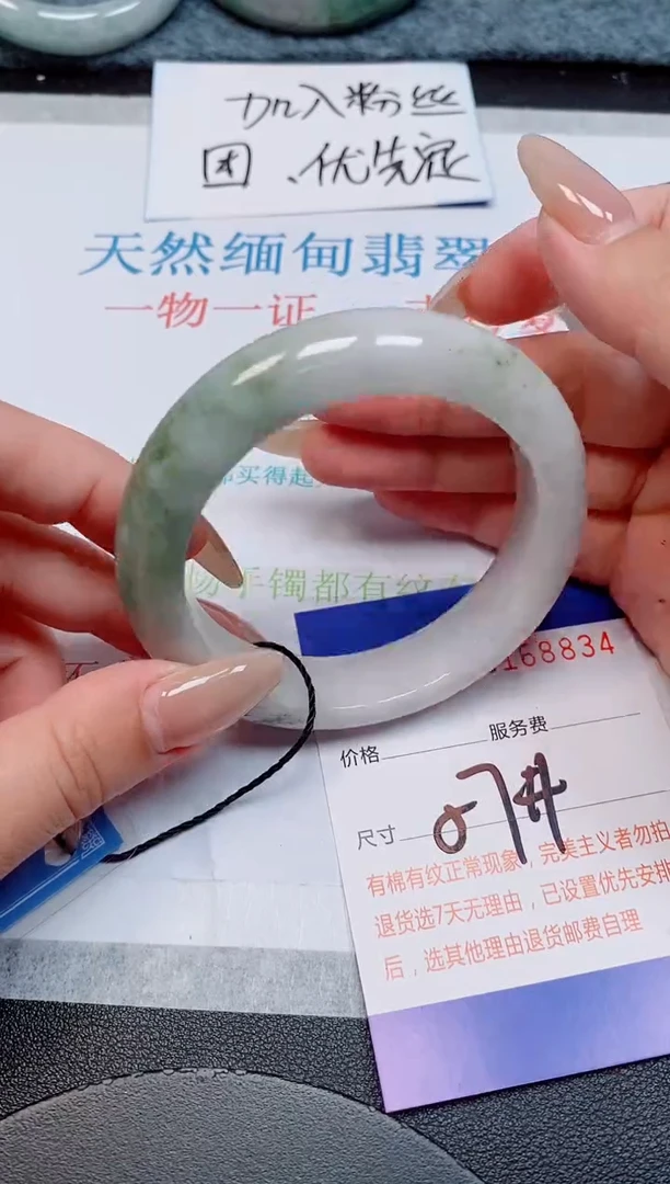 未镶嵌手镯翡翠天然缅甸翡翠168834