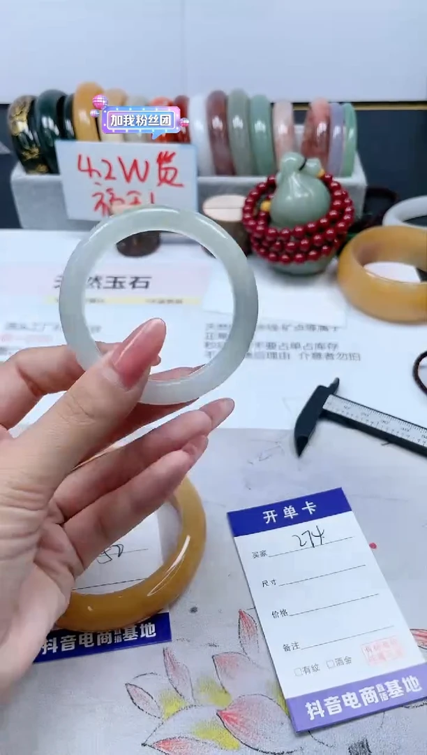 【闪购商品】石英质玉手镯未镶嵌274/50.6