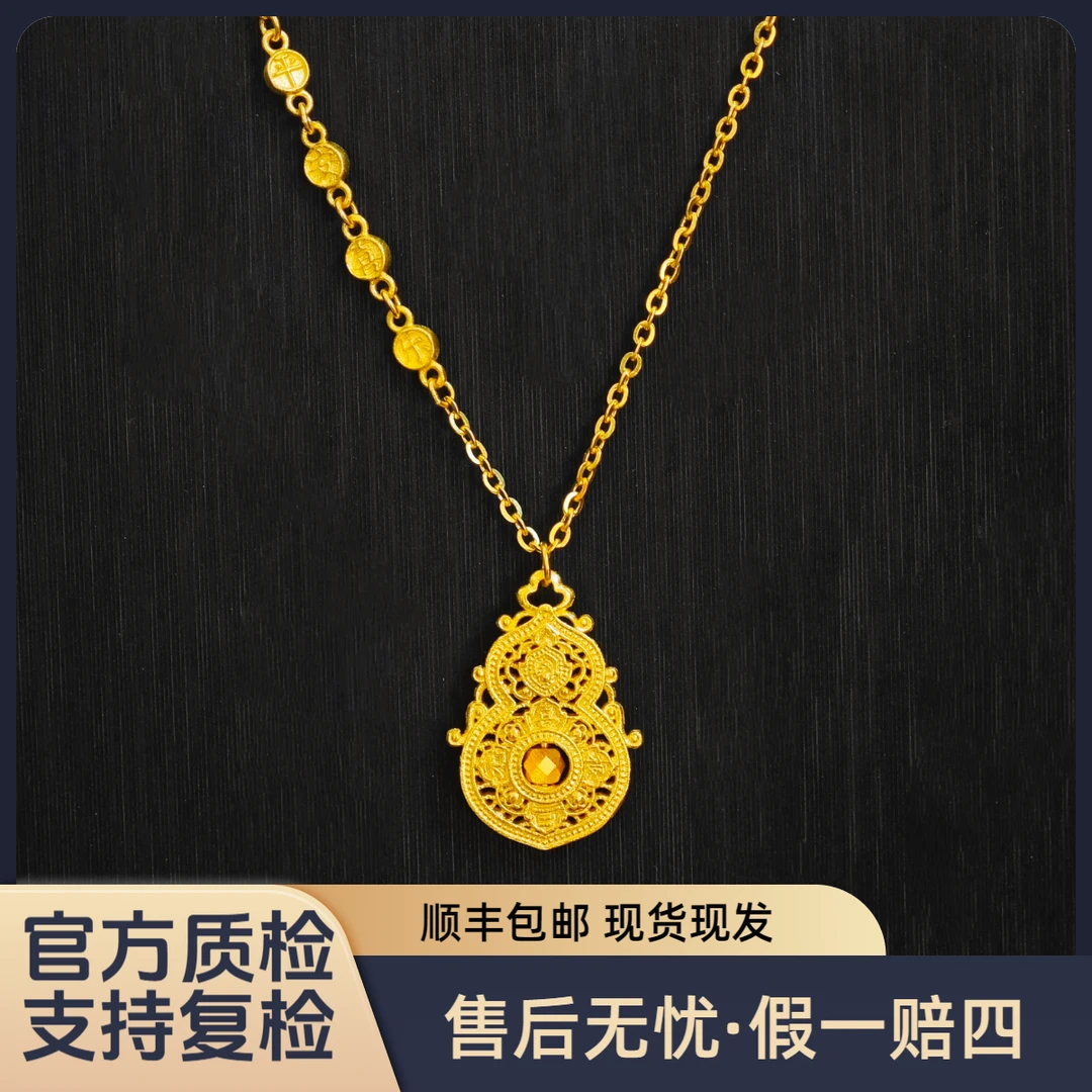 【四美葫芦】足金999套链经典大气女士礼物国潮新中式水贝黄金直播