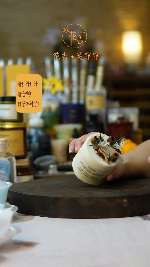 线香花吉手作香系列 细尤款