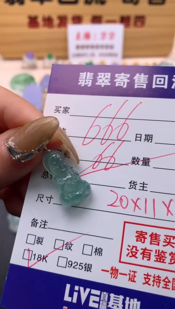 【闪购商品】翡翠颈饰18K金镶嵌21009840