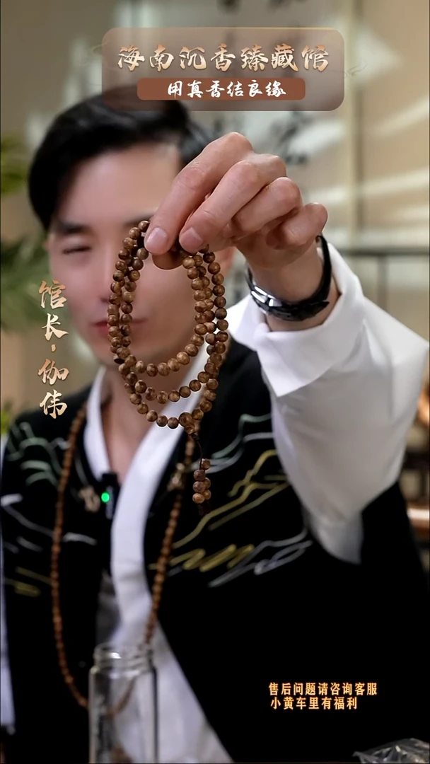 【闪购商品】沉香手串海南料头黄棋楠圆珠多圈多样性发货