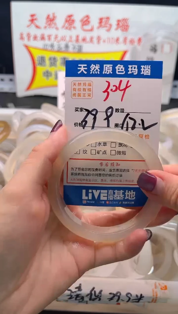 手镯玛瑙/玉髓未镶嵌304