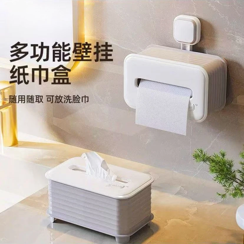 T力多功能方形纸巾盒