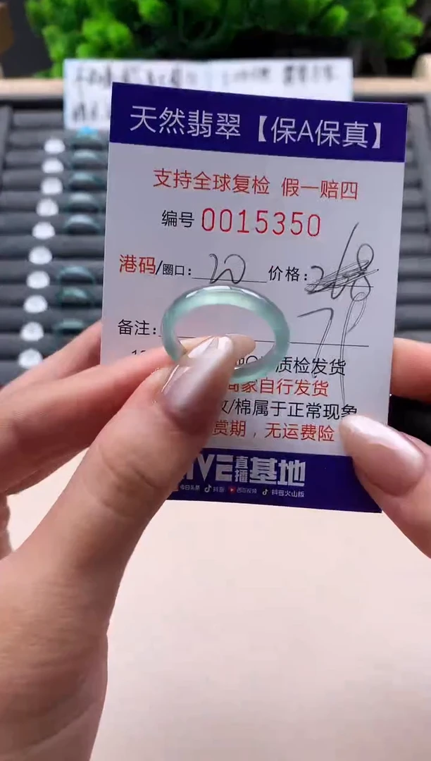 未镶嵌戒指翡翠天然 15350