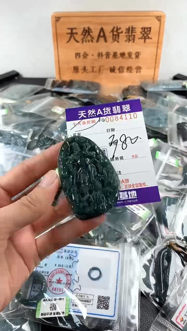 颈饰未镶嵌翡翠