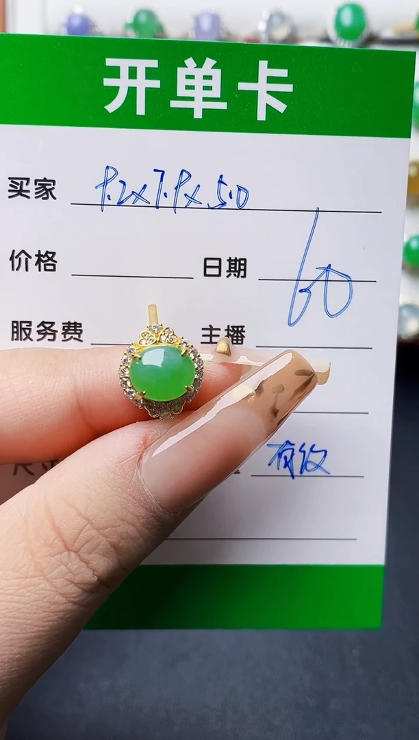 银S925镶嵌戒指翡翠1047