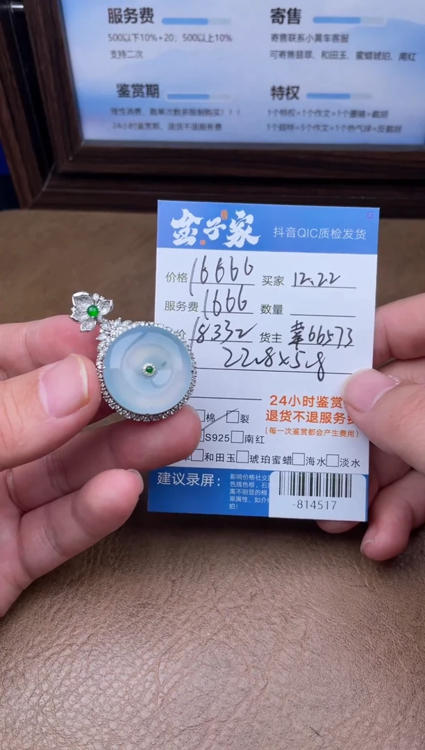 颈饰18K金镶嵌翡翠多人-814517