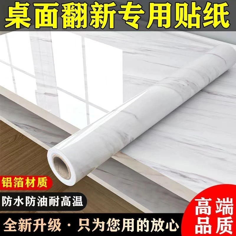 翻新厨房防油防水贴纸防潮防水防油防火耐高温铝箔PVC自粘贴加厚
