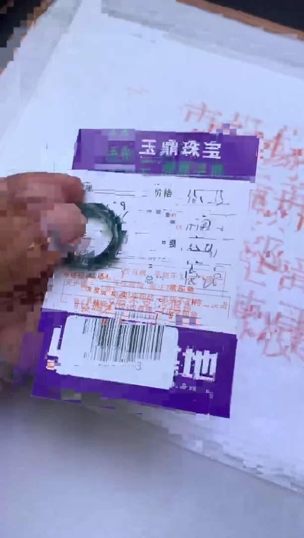 定制翡翠未镶嵌F0194063