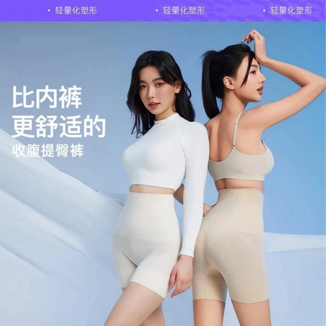 【国岳同款】曲线主义同款云朵塑形收腹提臀裤强力收胯高腰内裤J