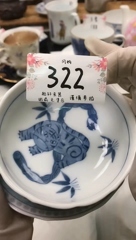 【闪购商品】 轩轩瓷器 闪购类型 定向 希塔