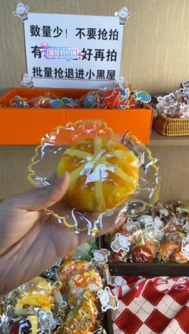 胶制薄脆袋子【榴莲爆浆饼】孤品