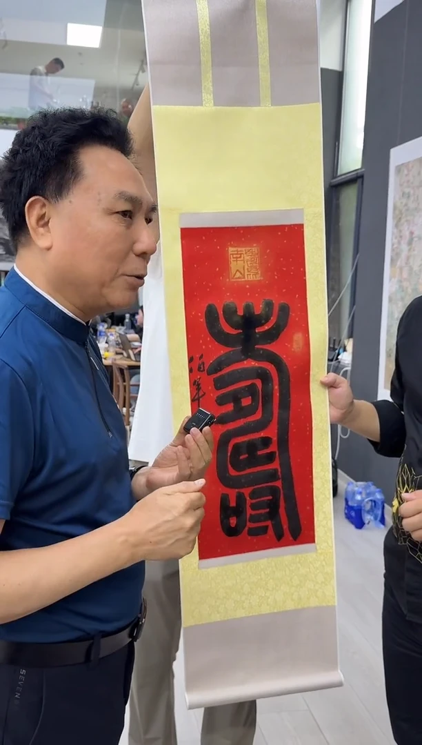 炳山文化--宋伯军老师作品【寿】