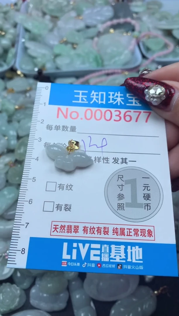 吊坠(不含链)未镶嵌翡翠3677