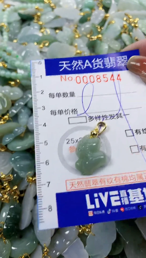 颈饰未镶嵌翡翠天然A货翡翠