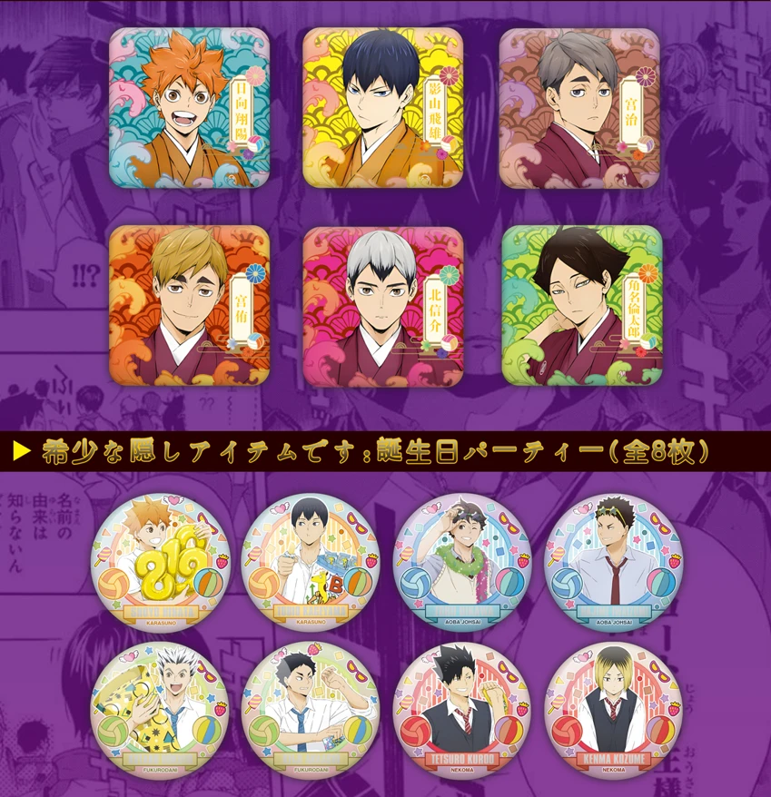 （水饺拆卡）排球少年二创同人吧唧千寻文创