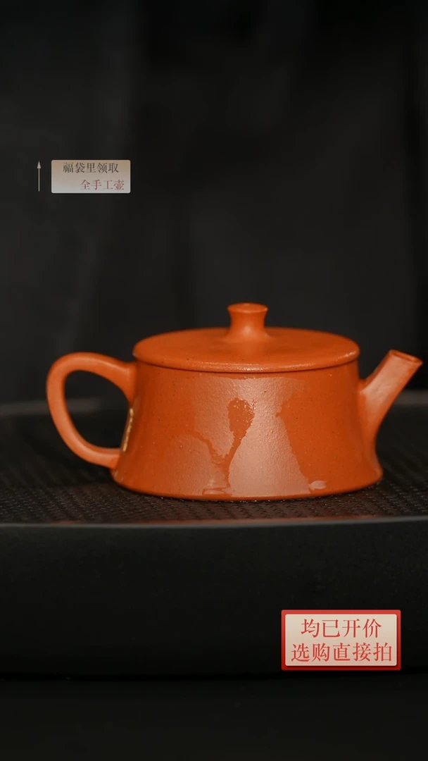 【闪购商品】紫砂茶壶老林紫砂老红泥云柱3.0版 夏