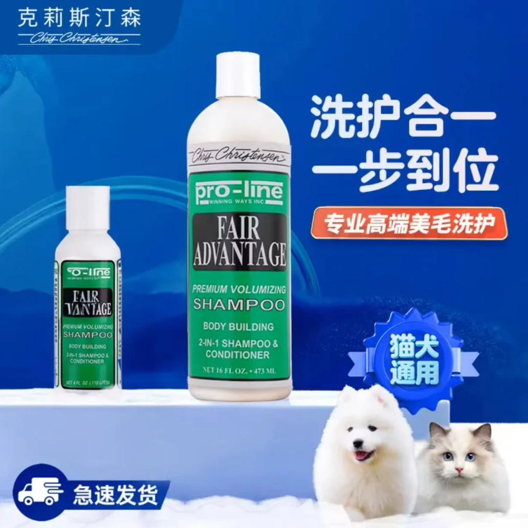 【洗护合一】克莉斯克里斯汀森专业优选沐浴清洁护毛防静电沐浴露