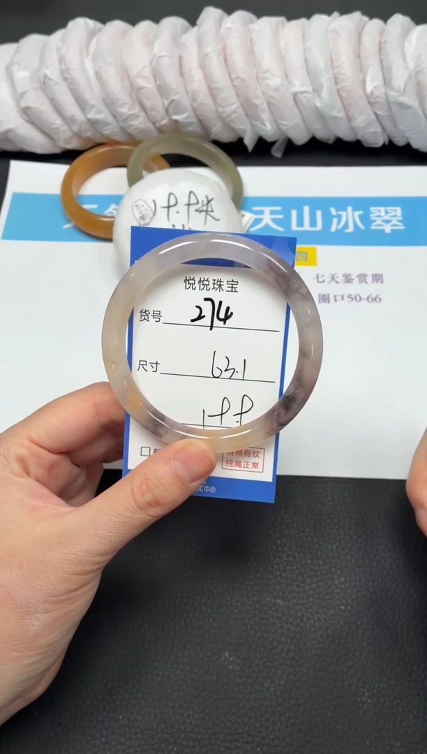 未镶嵌手镯石英质玉274
